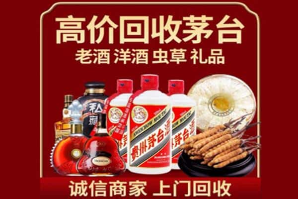 菏泽单县诚信回收奔富