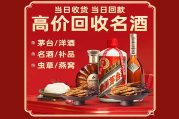 菏泽单县回收烟酒