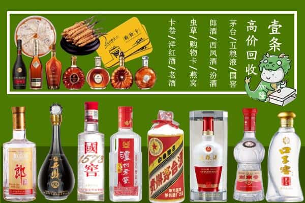 菏泽单县烟酒回收