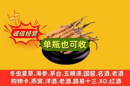 菏泽单县回收虫草