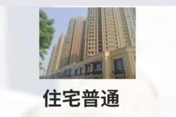菏泽单县住宅抵押