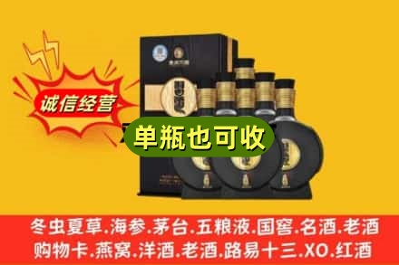 菏泽单县回收习酒