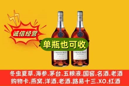 菏泽单县诚信回收马爹利