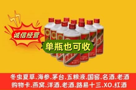 菏泽单县回收铁盖茅台酒