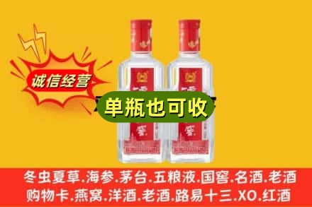 菏泽单县诚信回收泸州老窖