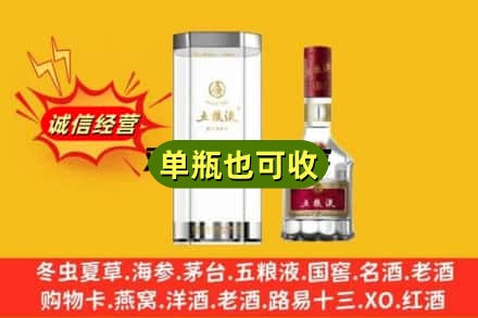 菏泽单县回收五粮液8代