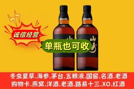 菏泽单县诚信回收山崎