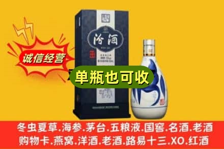菏泽单县诚信回收汾酒