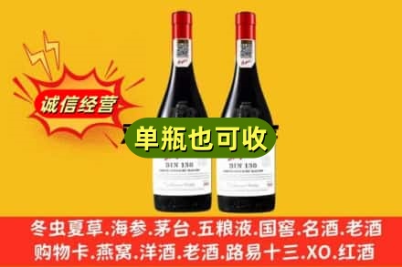 菏泽单县名酒回收奔富红酒.jpg