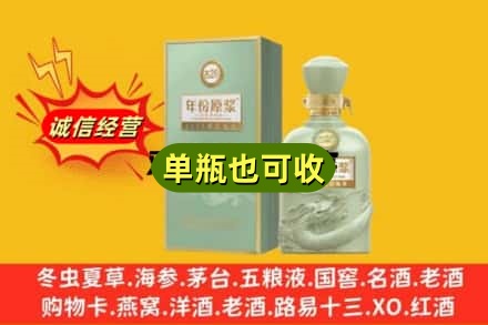 菏泽单县诚信回收古井贡酒