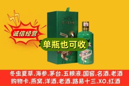 菏泽单县诚信回收出口茅台酒