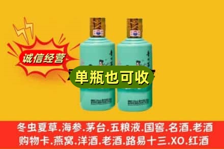 菏泽单县诚信回收节气茅台酒