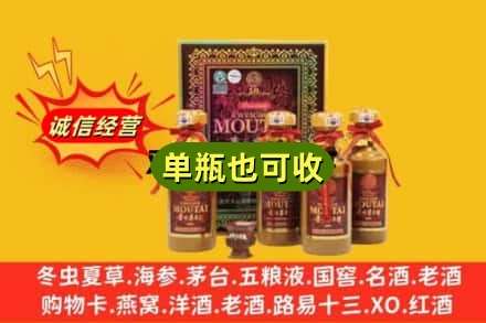 菏泽单县诚信回收50年茅台