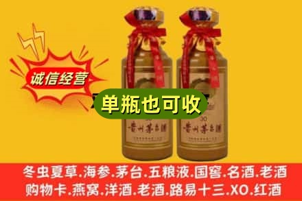 菏泽单县诚信回收30年茅台酒