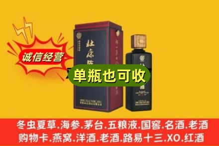 菏泽单县回收杜康