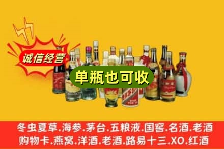 菏泽单县回收老酒