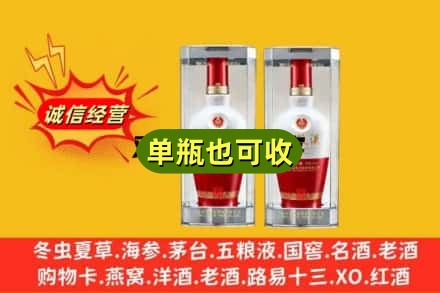 菏泽单县回收老五粮液