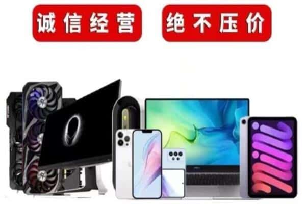 菏泽单县回收电脑